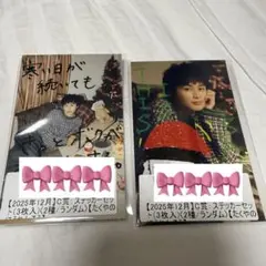 超特急 タクヤ キラリ 12月スクラッチC賞 セット