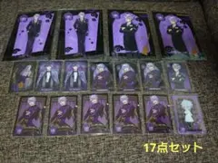 ツイステ アズール 17点セット