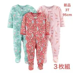 3枚組 パジャマ ロンパース　カバーオール 足付き ジルーズフィット