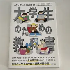 2025年最新】教科書 大学の人気アイテム - メルカリ