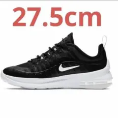 NIKE 27.5 ナイキ エアマックス アクシス　スニーカー シューズ