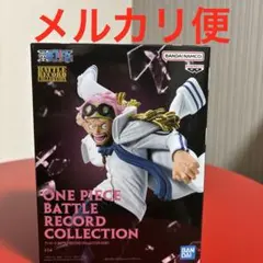 ワンピース　BATTLE RECORD COLLECTION　KOBY コビー