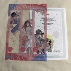 どうせ泣くなら恋がいい　全プレ　しおり
