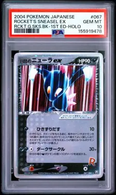 2026年最新】R団のニューラexの人気アイテム - メルカリ