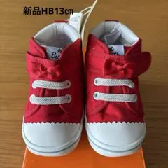 HB シューズ　13㎝