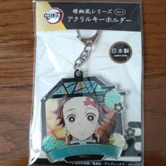鬼滅の刃 炭治郎 アクリルキーホルダー Vol.4