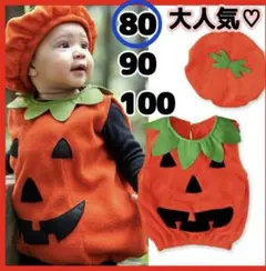 ハロウィン コスプレ 子供 ベビー　かぼちゃ コスチューム 80 着ぐるみ