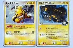 エレキブル LV.X 拡張パック湖の秘密 エレキブル Lv.X ☆ 拡張パック 湖の秘密 DP2 - メルカリ