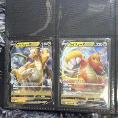 ポケモンカードゲーム カイリューV 2枚セットのサムネイル