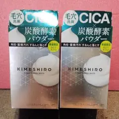 L215 キメシロ 酵素洗顔パウダー ホワイト40g　2個セットのサムネイル