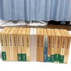 地方自治叢書 17巻セット 教文堂 地方自治叢書 17巻セット 教文堂 - メルカリ