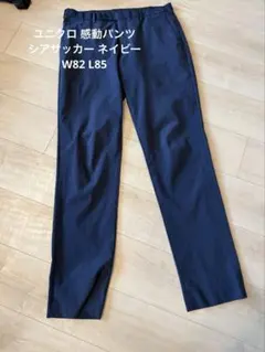 ユニクロ 感動パンツ シアサッカー ネイビー W82 to L85