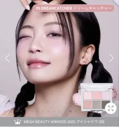 2aN ベターミーアイシャドウパレット09