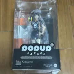 ハイキュー!! 影山飛雄 POPUP PARADE フィギュア