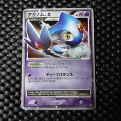 2025年最新】アグノム Xの人気アイテム - メルカリ