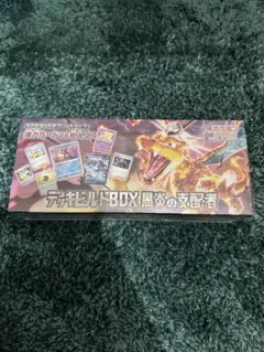 スカーレット&バイオレット デッキビルドBOX 黒炎の支配者　シュリンク付き