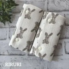 No.546 抱っこ紐よだれカバー　サッキングパッド