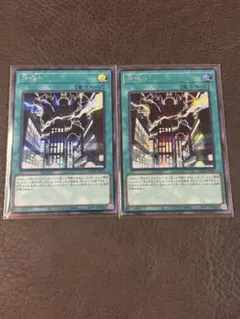 神鳴り シークレット 2枚セット 遊戯王