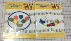 Dick Bruna 　ミッフィー　ワッペン 2点セット