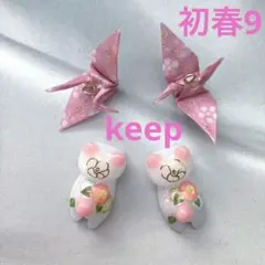 【ちい様専用初春セット9】和ぐで猫2匹和柄ミニ折鶴2個計4個セット