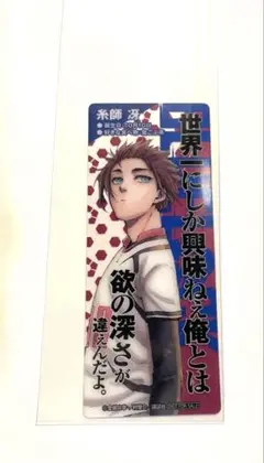 ブルーロック ブルロ 書店フェア 特典 クリアカード 糸師冴 - メルカリ