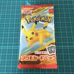ポケモンカード　ハッピーセット