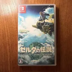 ゼルダの伝説 ティアーズオブザキングダム　ニンテンドースイッチ　美品