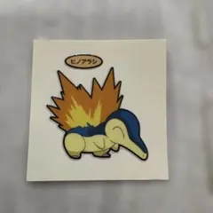 ポケモンパンシール ヒノアラシ