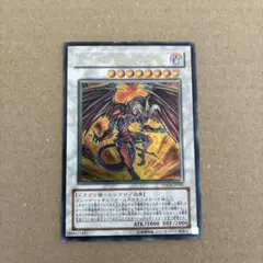 2026年最新】レッドデーモンズドラゴン レリーフの人気アイテム - メルカリ