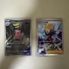 ポケモンカード ヤドラン AR ムクSR - メルカリ