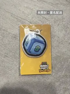 【新品】マリオパーティジャンボリー　キーホルダー 青