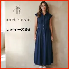 A4528★美品★ROPÉ PICNIC*ロングワンピース*36*紺