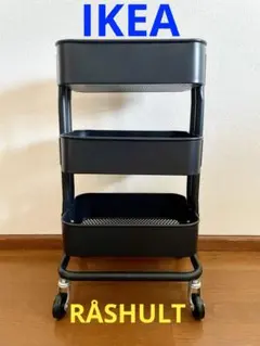 2026年最新】ikea 3段ワゴンの人気アイテム - メルカリ
