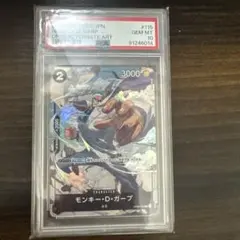 2026年最新】ガープ psa10の人気アイテム - メルカリ