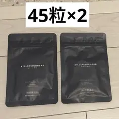 キラーバーナーⅡ(460mg×90粒×2 ロムアンドバックミーノセバムパウダー 