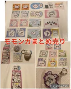 モモンガ シール キーホルダー カード ちいかわ