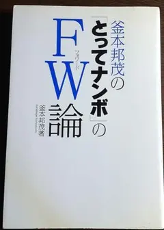 2025年最新】釜本邦茂の人気アイテム - メルカリ