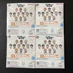 ハイキュー!! ラバーチャーム 4個セット