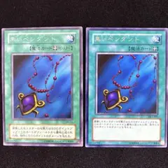 遊戯王 黒いペンダント PSA10 MR-03 Amazon.co.jp: 【遊戯王カード】 黒いペンダント BE1-JP003-R