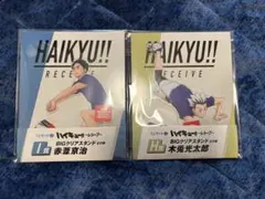 くじラック　ハイキュー　アクスタ