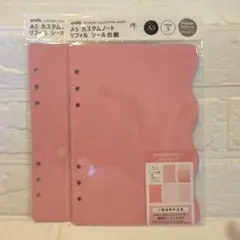 【新品】amifa A5 カスタムノートリフィル　ピンクシール台紙　　2セット