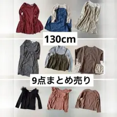 子供服まとめ売り　女の子　長袖　ワンピース　秋冬物　130cm H&M等