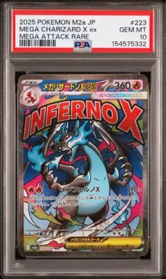 2026年最新】メガリザードンex psa10の人気アイテム - メルカリ
