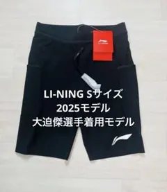 2026年最新】LI-NING 陸上競技の人気アイテム - メルカリ