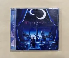 【♥ご本人直筆サイン入り♥】まふまふ　CD 「闇色ナイトパレード」（特典付き） ♥ご本人直筆サイン入り♥】まふまふ CD 「闇色ナイトパレード