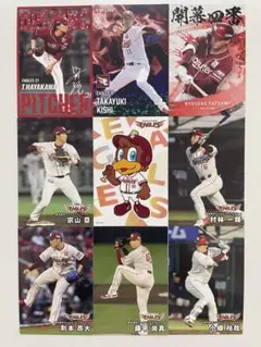プロ野球チップス2025 第2弾 東北楽天ゴールデンイーグルス まとめ売り 9枚