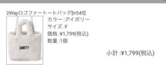 GRL ファーバック