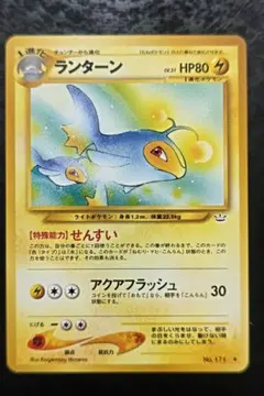 ポケモンカードneo　ランターン　旧裏面ノーマル　良品のサムネイル