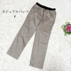 カジュアルパンツ グレー　ウエストバンド　光沢感　イージーパンツ　洗える
