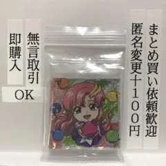 ラクス　ガンダム　シール　ウエハース　vol.4 　宇宙の自由